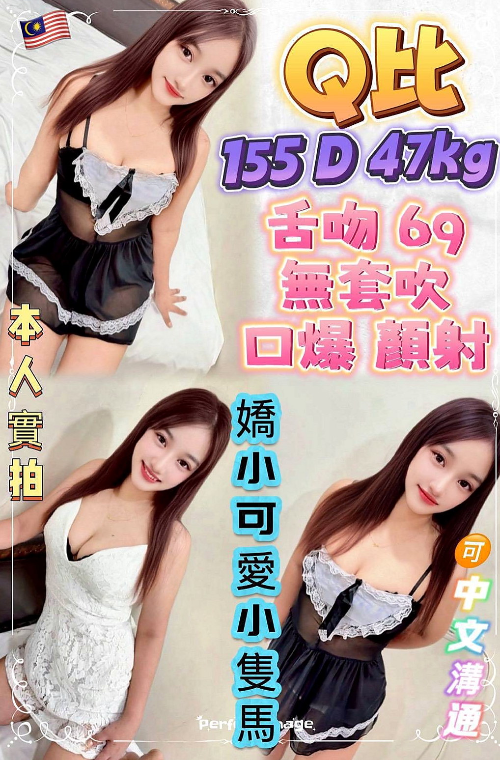 瑄瑄｜大溪找妹妹｜網路正妹｜D罩杯｜18歲｜163cm｜54kg｜皮膚白嫩 健談 纖細小蠻腰超會搖 哥哥~認識我這麼久了也+我很久餒